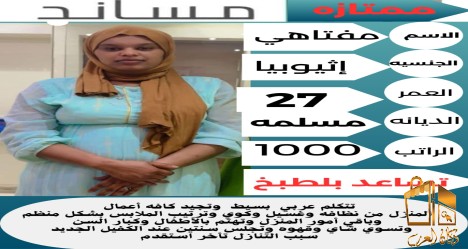 خدمات من جميع الجنسيات